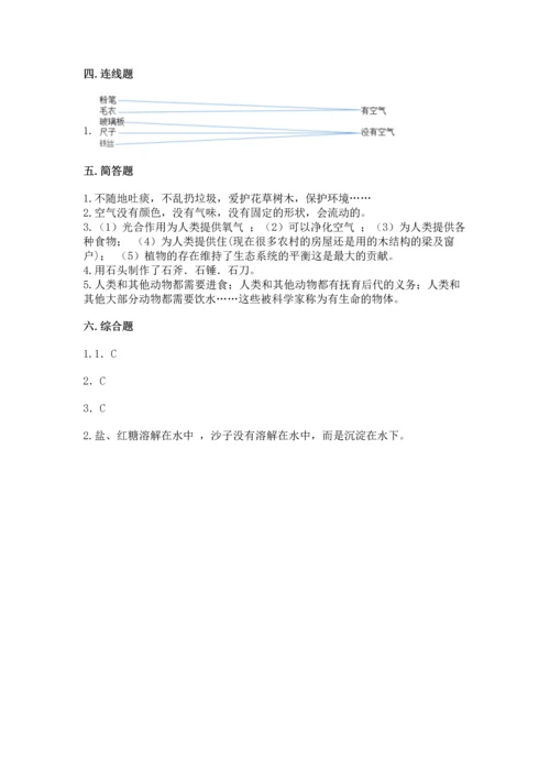苏教版一年级下册科学期末测试卷含答案（名师推荐）.docx