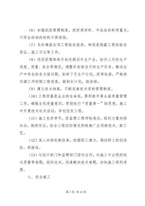 圆管涵分部工程开工报告.docx