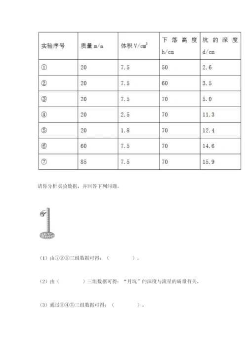 教科版三年级下册科学第三单元《太阳、地球和月球》测试卷【a卷】.docx