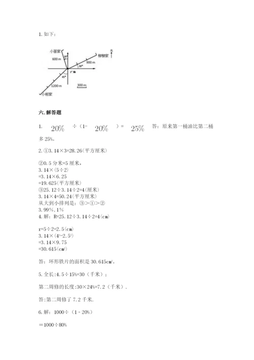 小学六年级数学上册期末考试卷附答案（研优卷）.docx