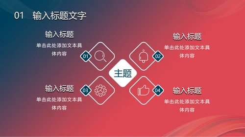 渐变多彩扭转线条PPT模板
