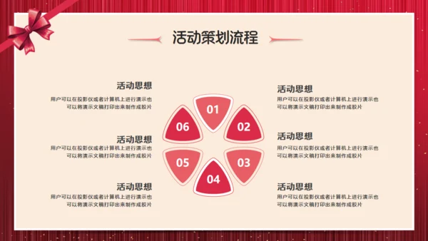 感恩节感谢有你包装礼盒企业活动策划通用PPT模板