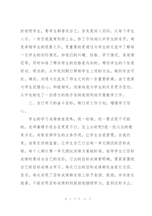 教师评职述职报告范文5篇.docx