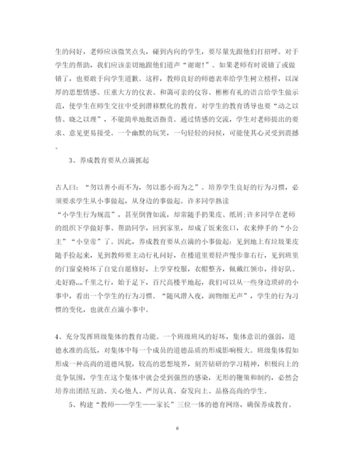 精编习惯养成教育心得体会优秀范文.docx