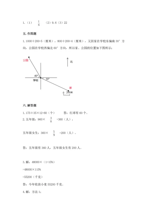 人教版六年级上册数学期末测试卷（典优）word版.docx