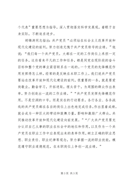 学习十八大思想汇报 (10).docx