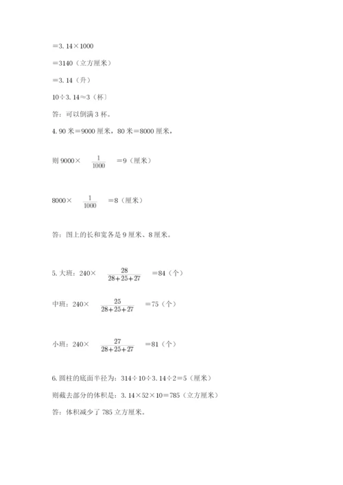 小升初数学期末测试卷（各地真题）word版.docx