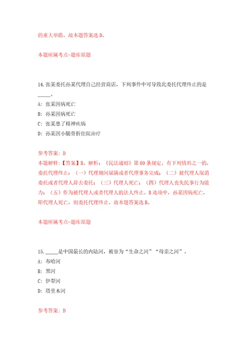 广东省阳江市阳西县医疗卫生系统引进高层次人才22人同步测试模拟卷含答案第6次