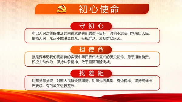 红色大气党建用法治迎来美好明天PPT