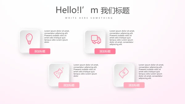 粉色唯美遇见最美教师感恩教师节动态PPT模板