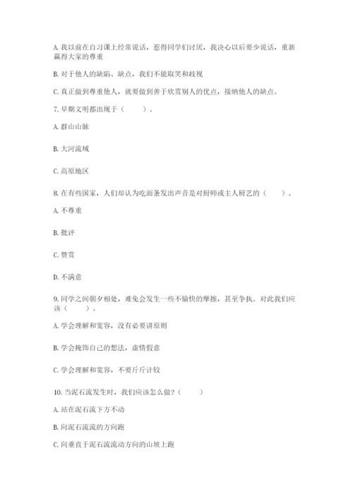 部编版六年级下册道德与法治期末测试卷及完整答案【各地真题】.docx