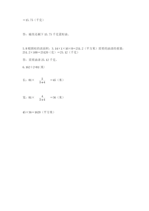 苏教版数学小升初模拟试卷附答案（突破训练）.docx