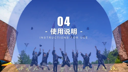 渐变风成都理工大学毕业答辩通用PPT模板