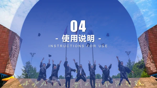 渐变风成都理工大学毕业答辩通用PPT模板