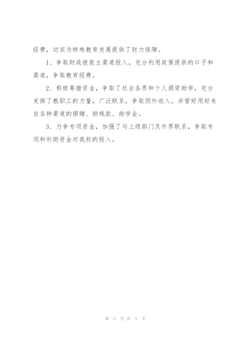 学校财务个人工作总结范文.docx
