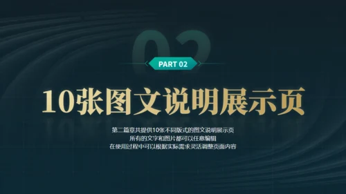 笃行如初行稳致远年终总结通用PPT模板