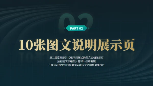 笃行如初行稳致远年终总结通用PPT模板