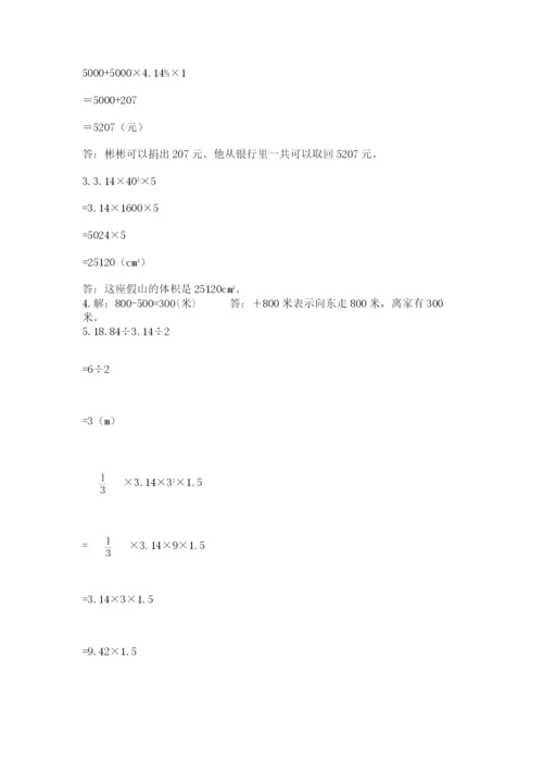 沪教版小学六年级下册数学期末综合素养测试卷含答案【b卷】.docx