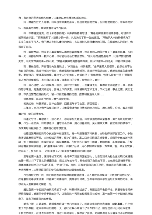2021个人陈述报告（通用6篇）.docx