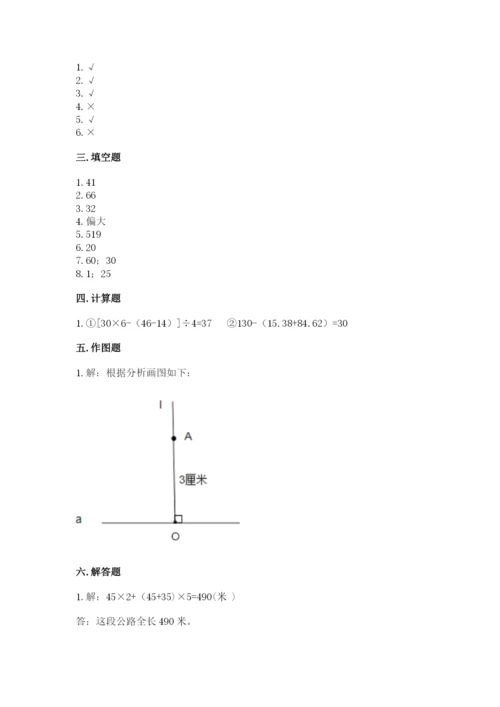 青岛版数学四年级上册期末测试卷加答案.docx