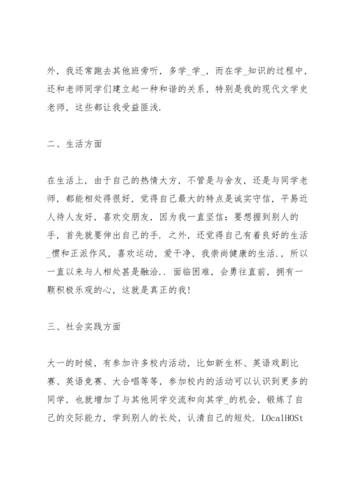 初中生对于一学期的自我总结报告.docx