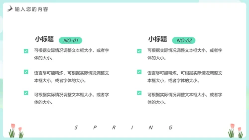 绿意春色春暖花开PPT模板