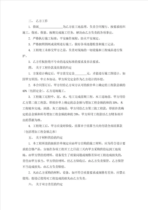 精选工程合同模板10篇