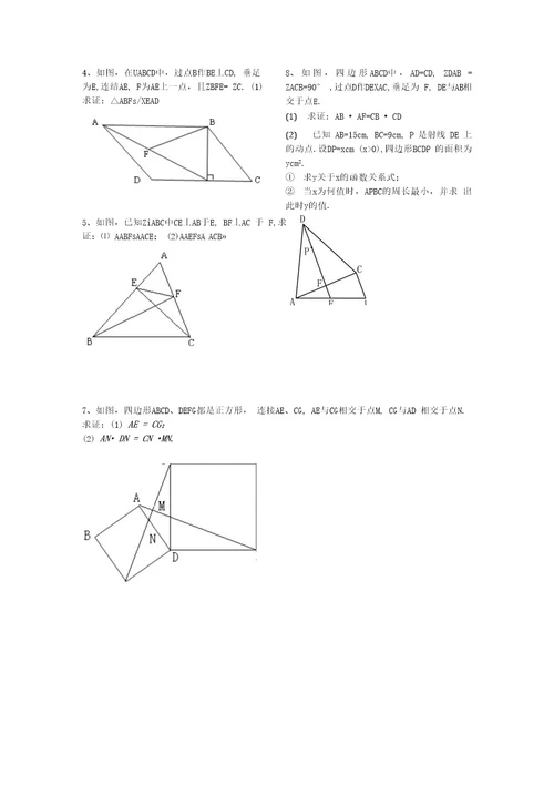 精品八下第10章提高班辅导材料