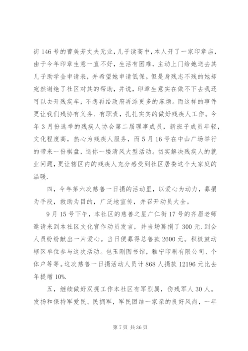 某年办公室主任年度个人工作总结五篇范文.docx