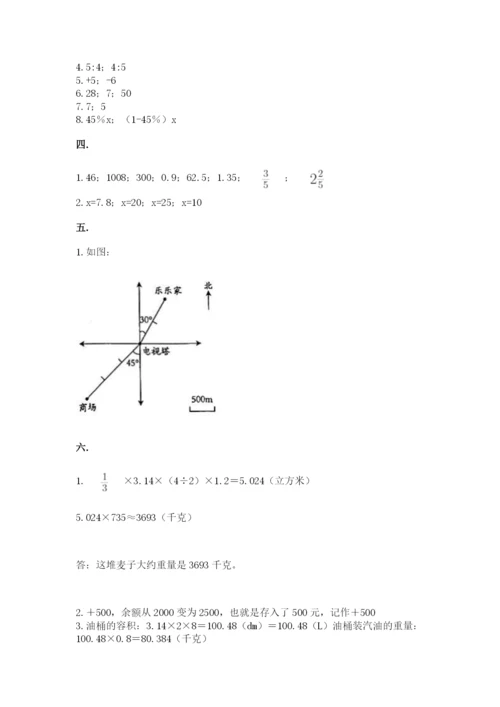 最新人教版小升初数学模拟试卷及参考答案（a卷）.docx