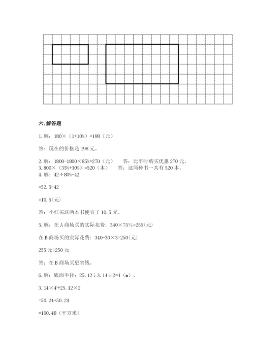 六年级下册数学期末测试卷及完整答案（全优）.docx