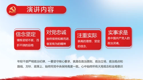 青春心向党建功新时代共青团PPT