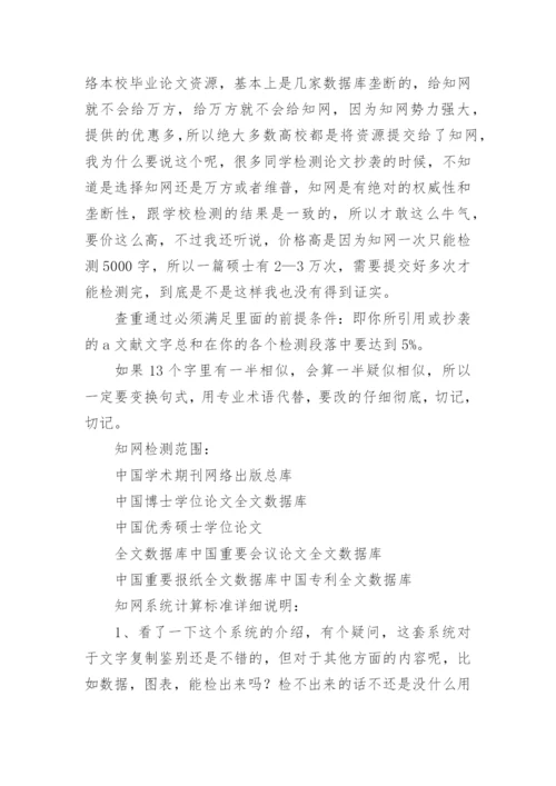 论文致谢查不查重.docx