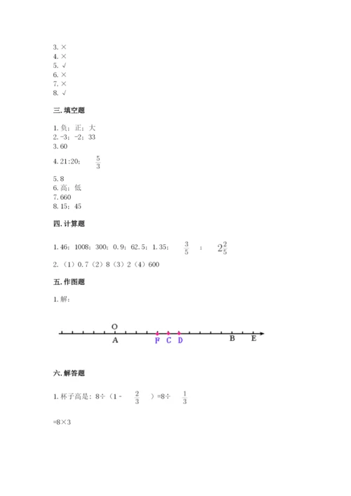 北师大版小学六年级下册数学期末检测试题附参考答案【基础题】.docx