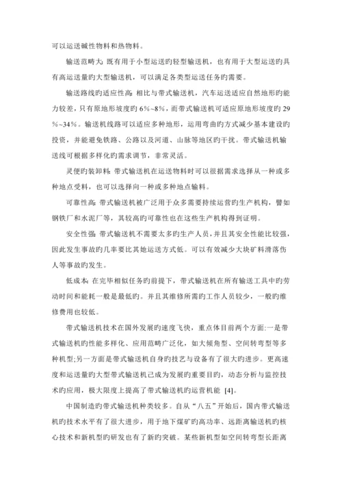 基于三维力控的带式输送机监控系统的设计.docx