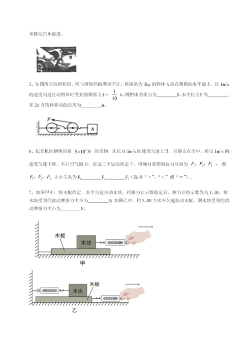 小卷练透湖南临湘市第二中学物理八年级下册期末考试定向测试试题（含答案解析）.docx