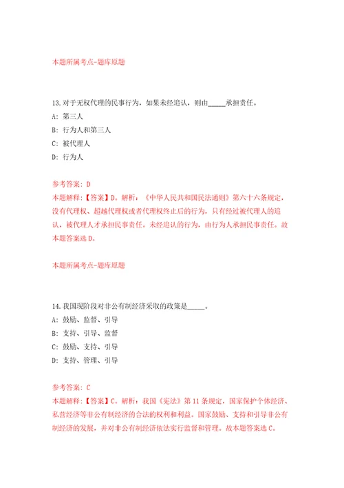 广东中山市南头镇人民政府招考聘用合同制工作人员3人模拟考核试题卷0