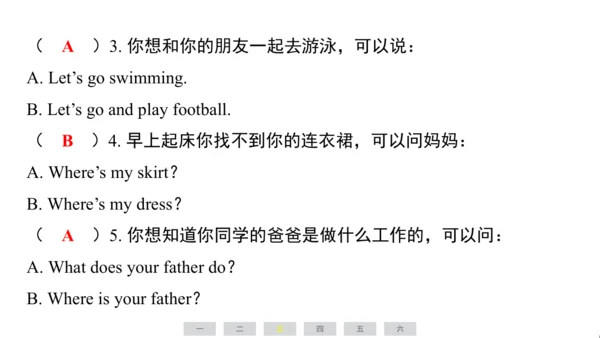 人教精通版（三起）英语四年级上册期末练习课件(共62张PPT)