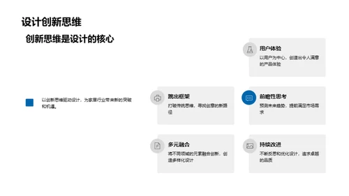 未来家居潮流解析