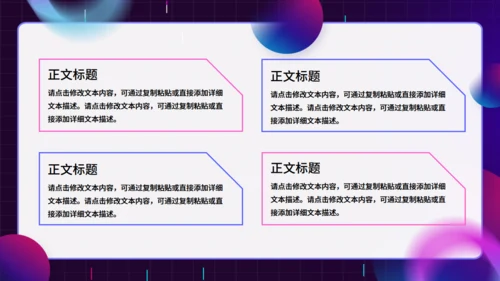 紫色酷炫风VR元宇宙新媒体运营方案通用PPT模板