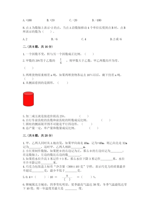 贵州省贵阳市小升初数学试卷及答案【名师系列】.docx