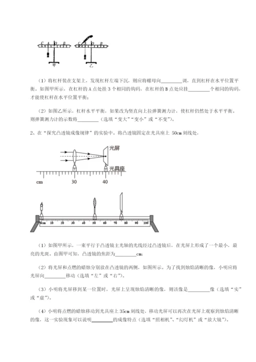 滚动提升练习重庆市九龙坡区物理八年级下册期末考试章节练习试卷（含答案详解版）.docx