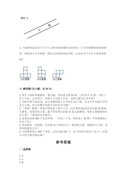 苏教版四年级上册数学期末测试卷（模拟题）.docx