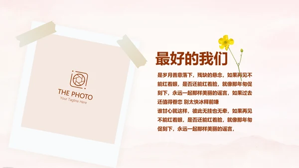 怀旧风格1020年同学联谊会PPT模板