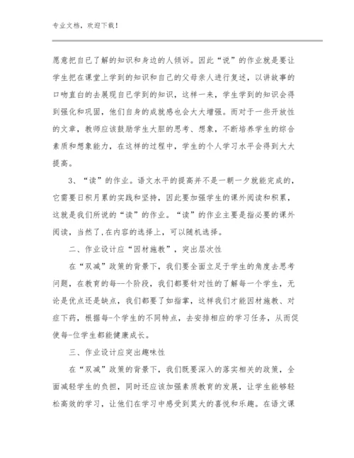 2024年精编幼儿园教师读书个人心得体会范文25篇.docx