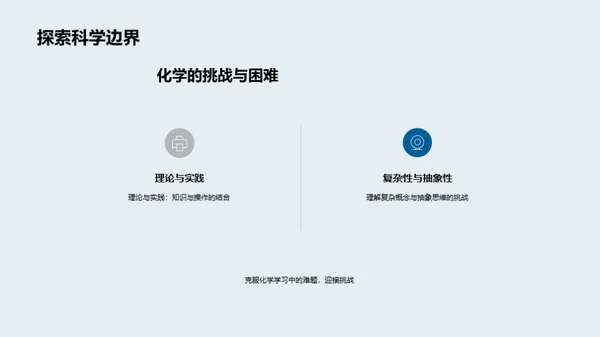 化学知识全面解析