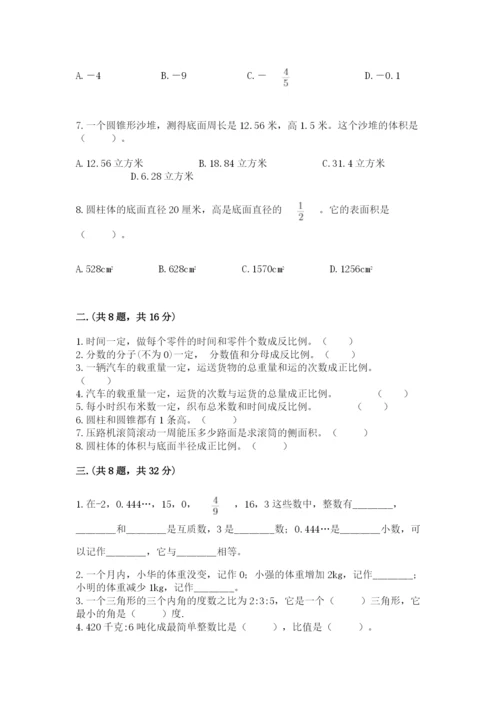 人教版六年级数学下学期期末测试题带答案（考试直接用）.docx