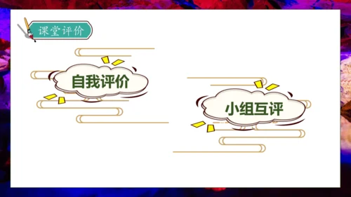 【核心素养】部编版语文四年级下册-17.记金华的双龙洞 第2课时（课件）