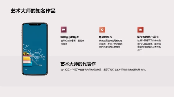 探索艺术奥秘