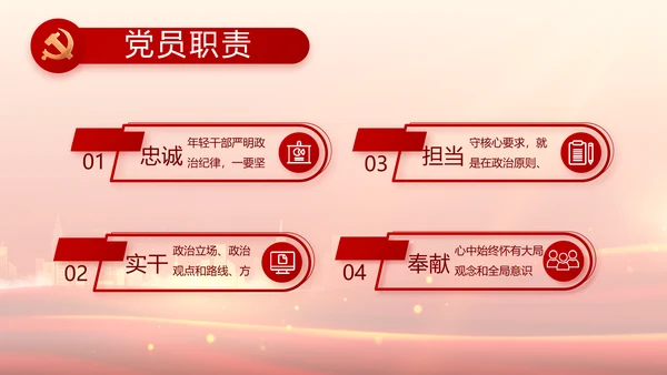 国企党支部意识形态工作报告动态PPT